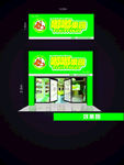 果园门头