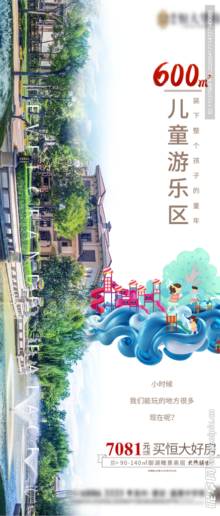 地产系列稿