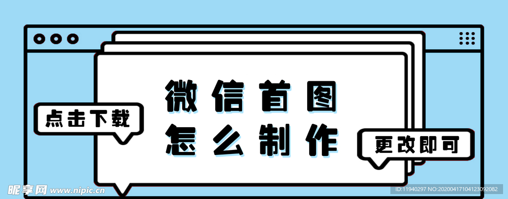 扁平化海报