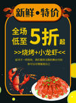 小龙虾