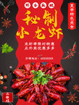 小龙虾