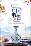 古玩