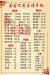 巴图鲁