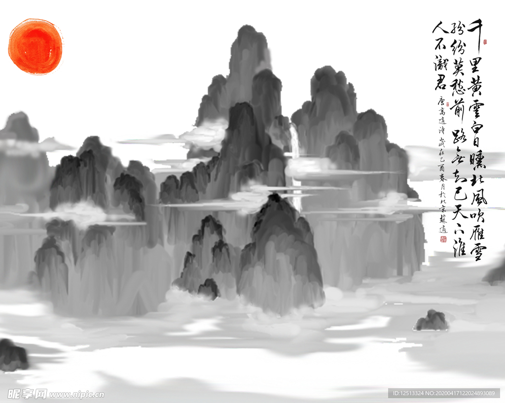 水墨山水