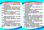 隔离室制度卫生室制度