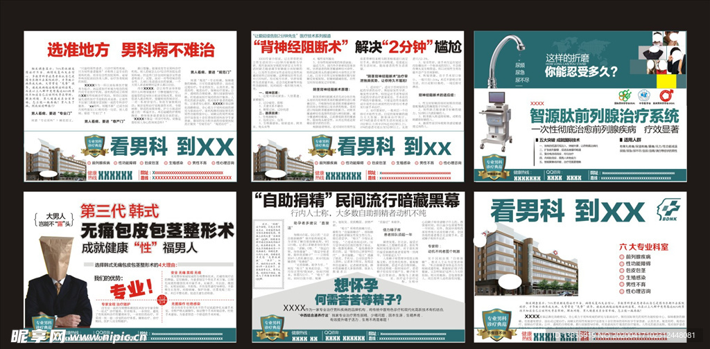 报纸