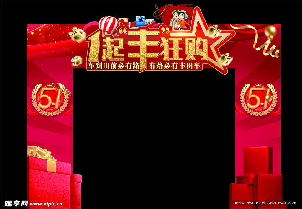 一起疯狂购