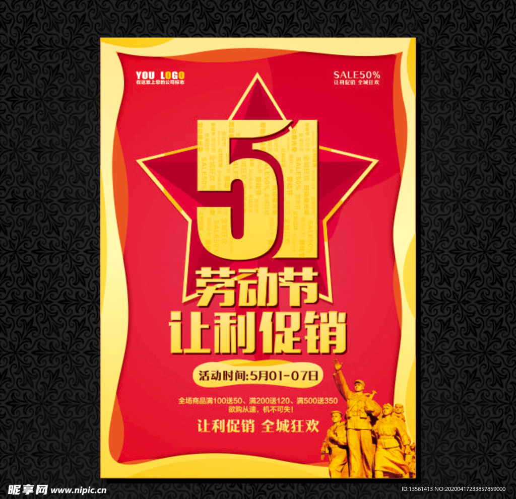 51海报