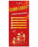 促销展架