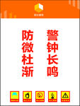 防微杜渐