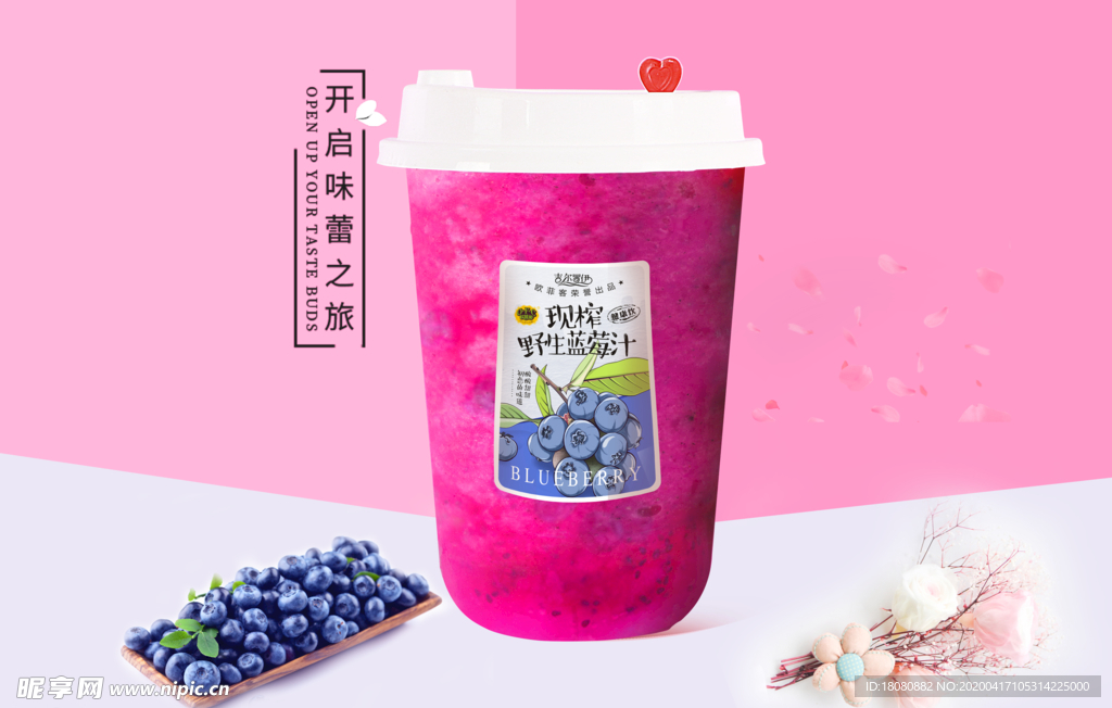 满杯莓莓 霸气莓莓 蓝莓 草莓