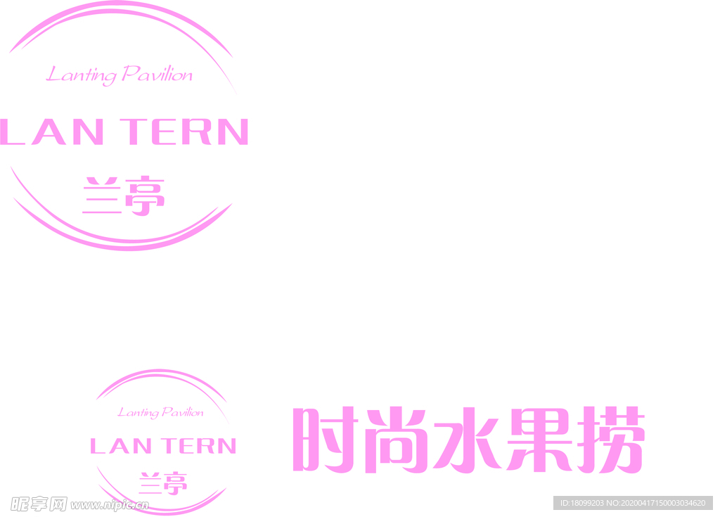 兰亭logo