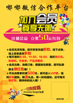 加入会员 尊享无限