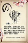 疗  头疗的功效  古典边框