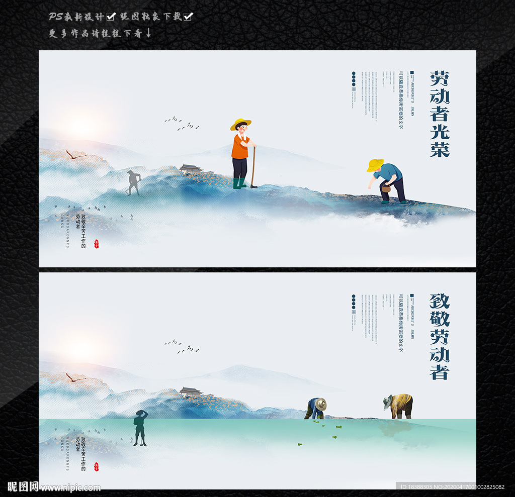 劳动节 五一劳动节