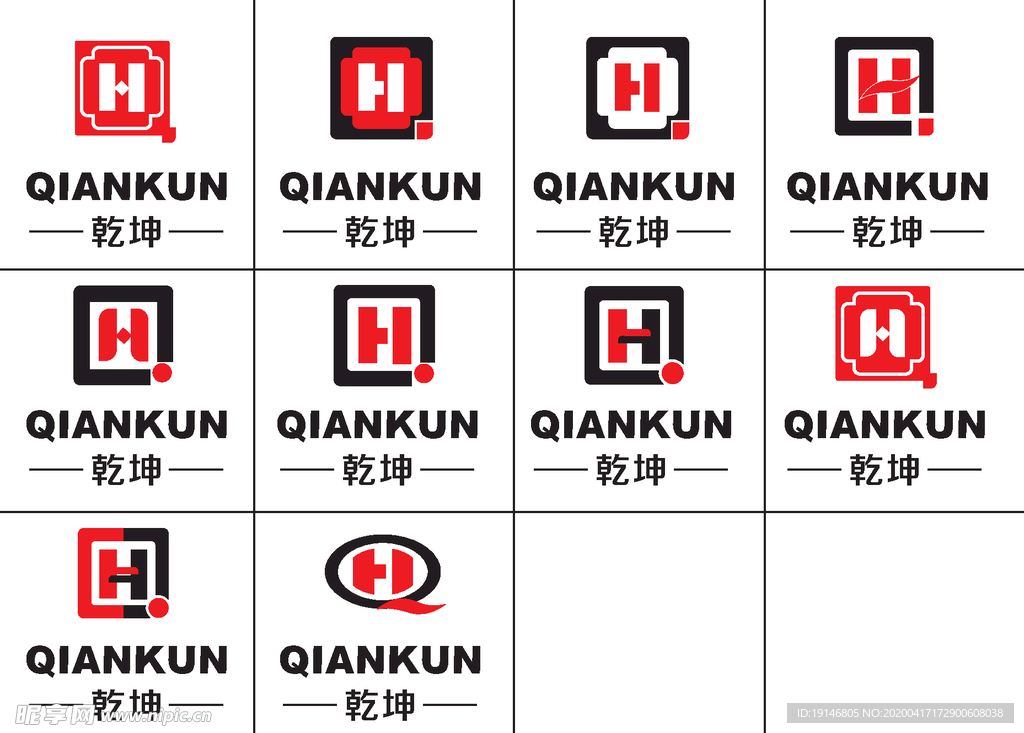 QH企业logo设计