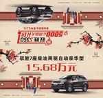 驭胜s350车顶牌