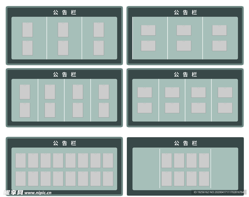 公告栏  宣传栏