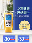 半导体激光治疗仪