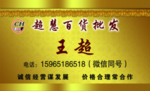 金色渐变百货批发名片