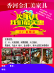 家具城