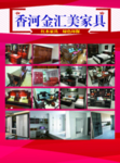 家具城