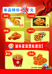 汉堡彩页