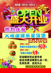 汉堡盛大开业