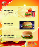 麦当劳