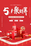 51聚划算