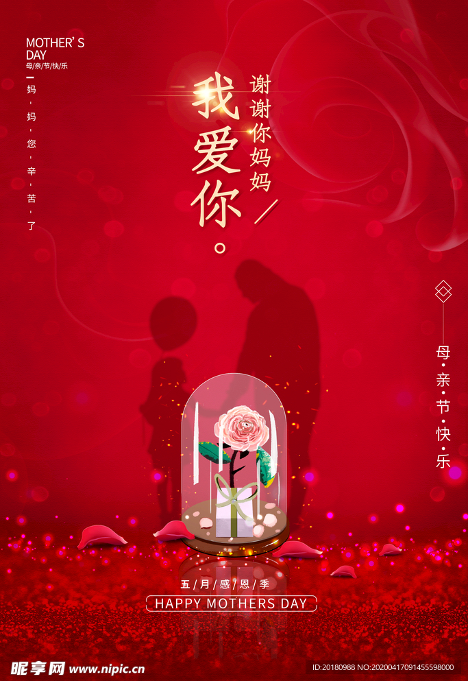 情人节