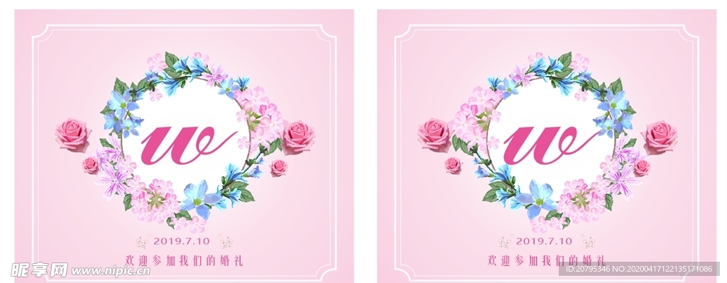 粉色婚礼副背景