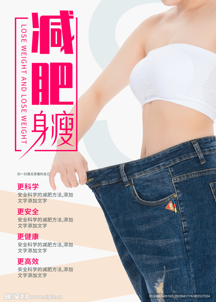 减肥