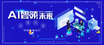 科技