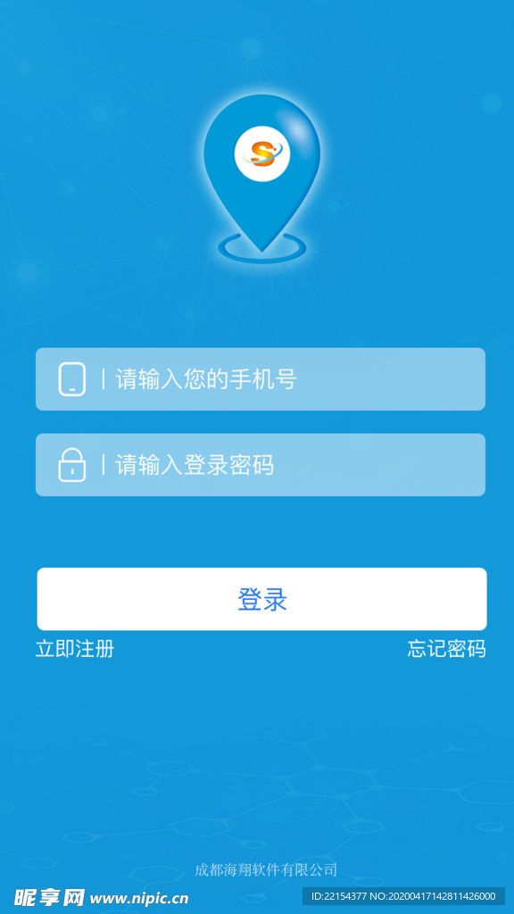 APP小程序登录界面