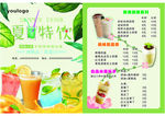 奶茶店宣传单