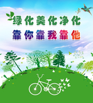 环保标语
