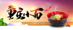 重庆小面