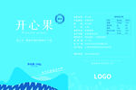 坚果包装袋展开图