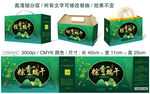端午节粽子包装盒