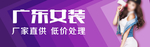 服装店门头喷绘海报
