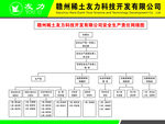 稀土友力KT展板横版