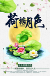 荷塘月色