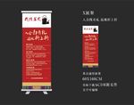 X展架