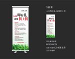 X展架