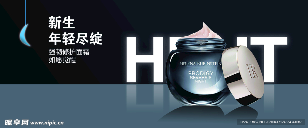 化妆品banner