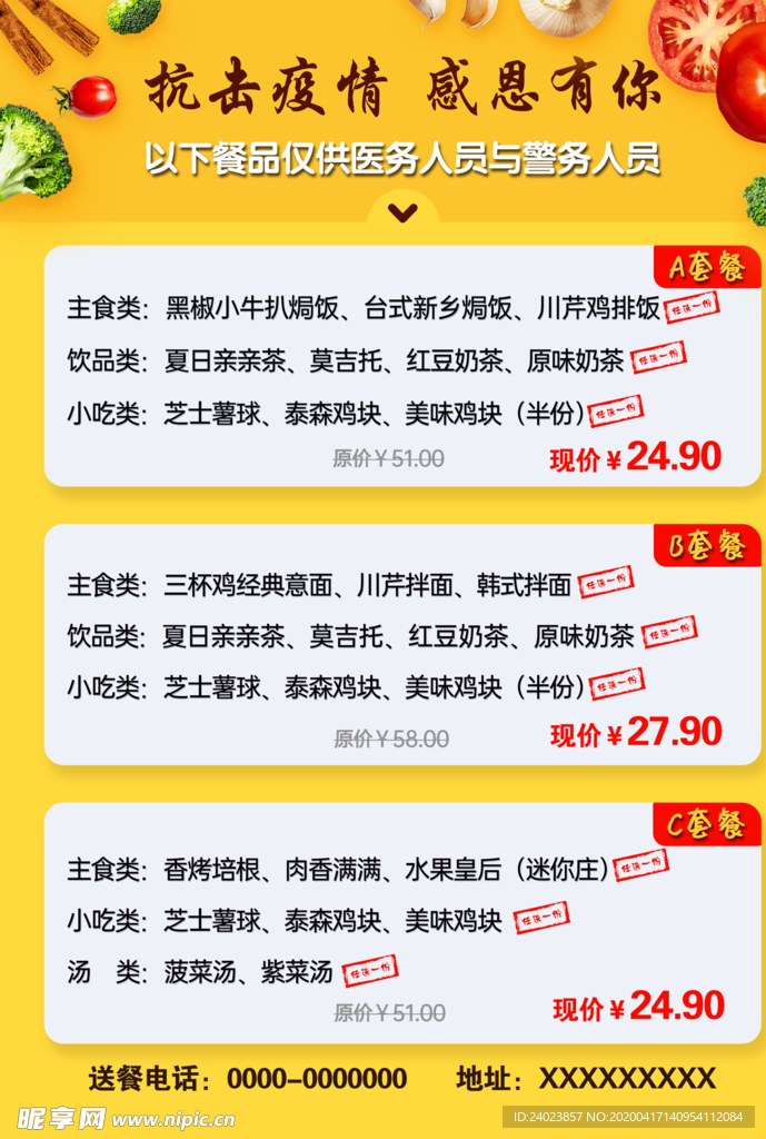 黄色菜单