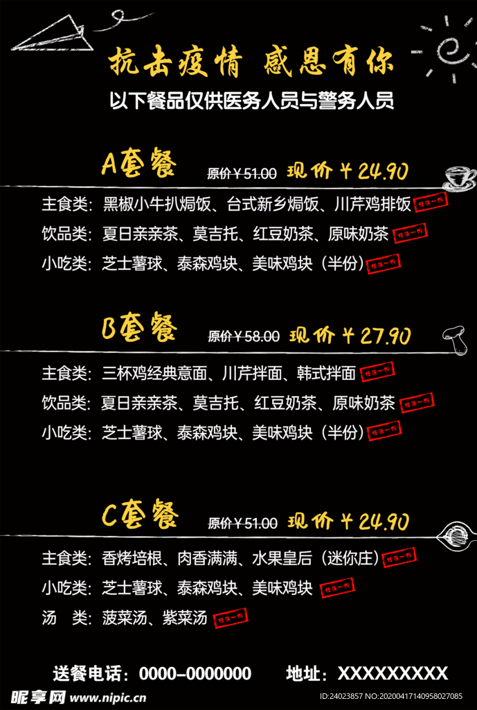 菜单
