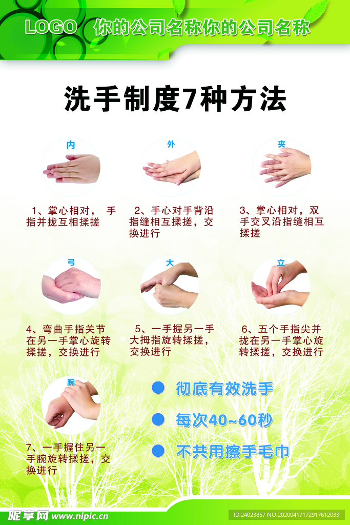 绿色展板