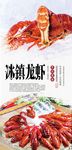 美味小龙虾分层海报